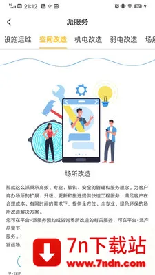 ��ô��(��ҵ���̷���APP)v1.2.9 ��׿���ͼ