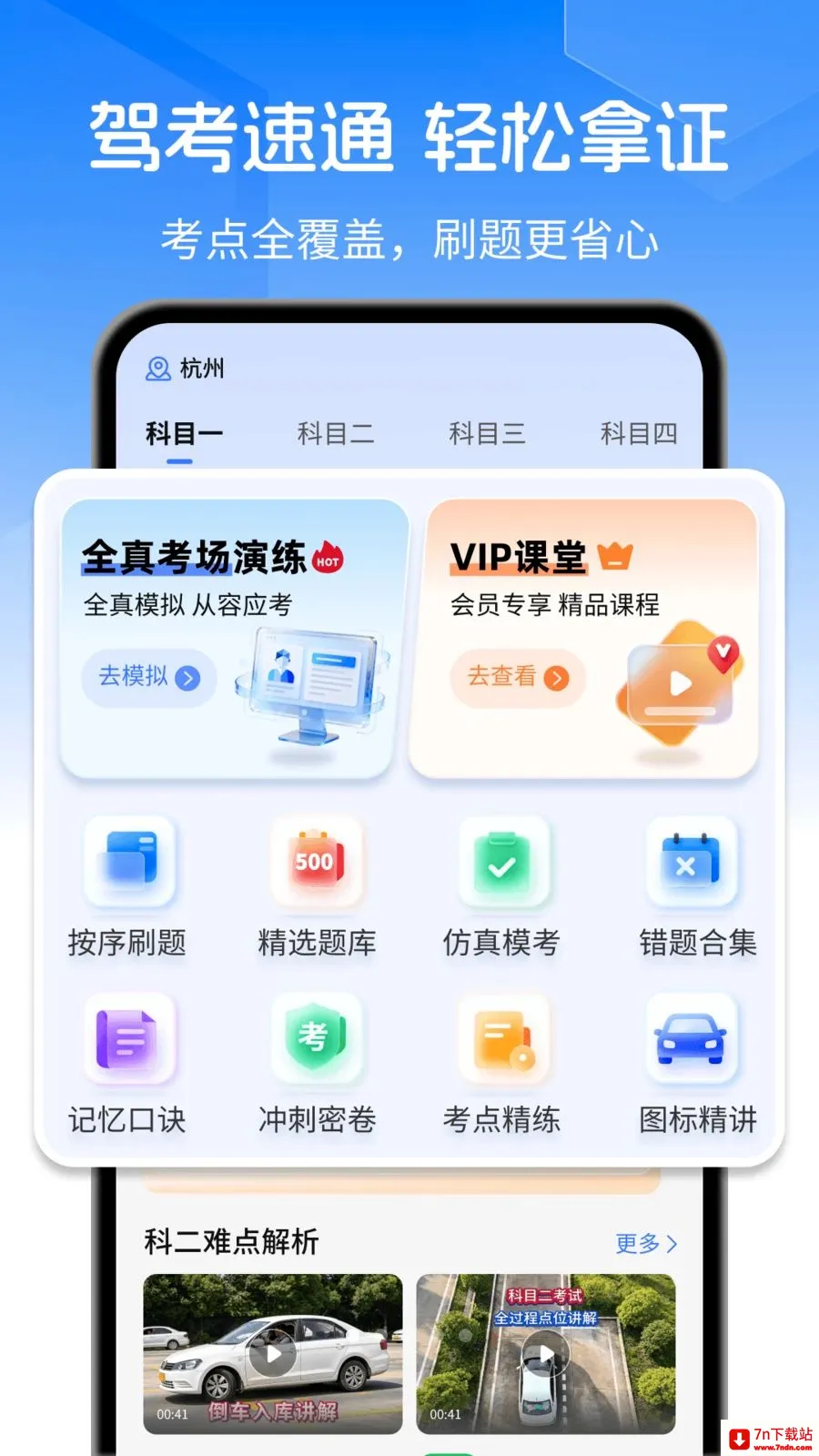�ݿ�ˢ��Ӫ2026���°汾v1.0.0 ��Ѱ��ͼ
