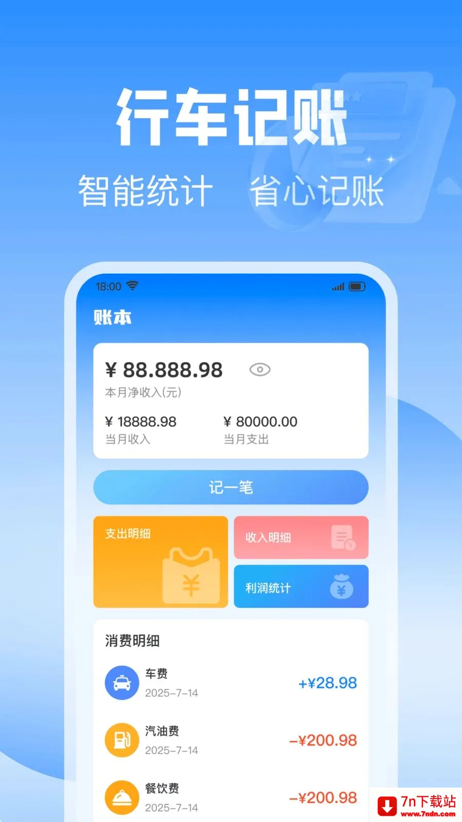 ��˳�������������ֻ���v1.0.0 ��׿���ͼ