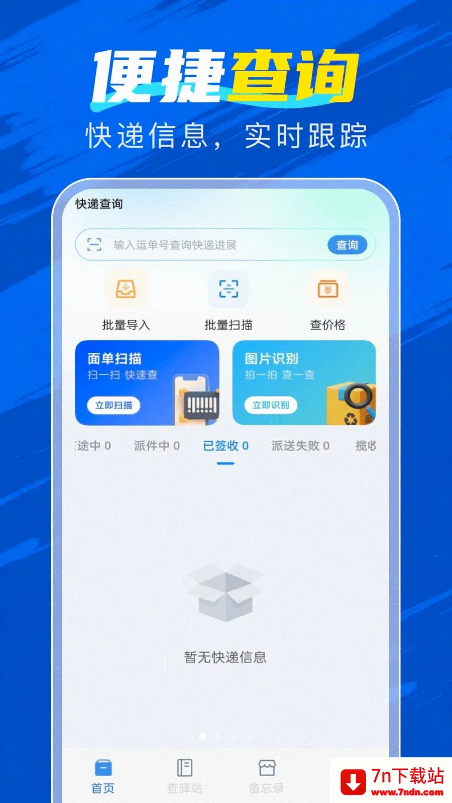 �ٲ�������(��ݲ�ѯ����)v1.0.0 �ٷ������ͼ