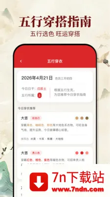�ϻ�������2026�ٷ����°汾v1.0.1 �ֻ����ͼ