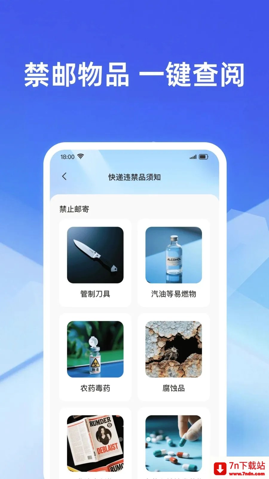 �������ʵʱ�鰲׿���ֻ���v1.0.0 ��׿���ͼ