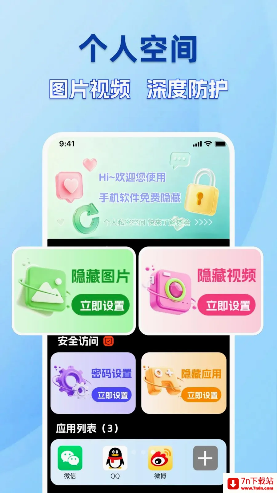 �ֻ������������(��˽�ػ�����)v1.0.0 ��׿���ͼ