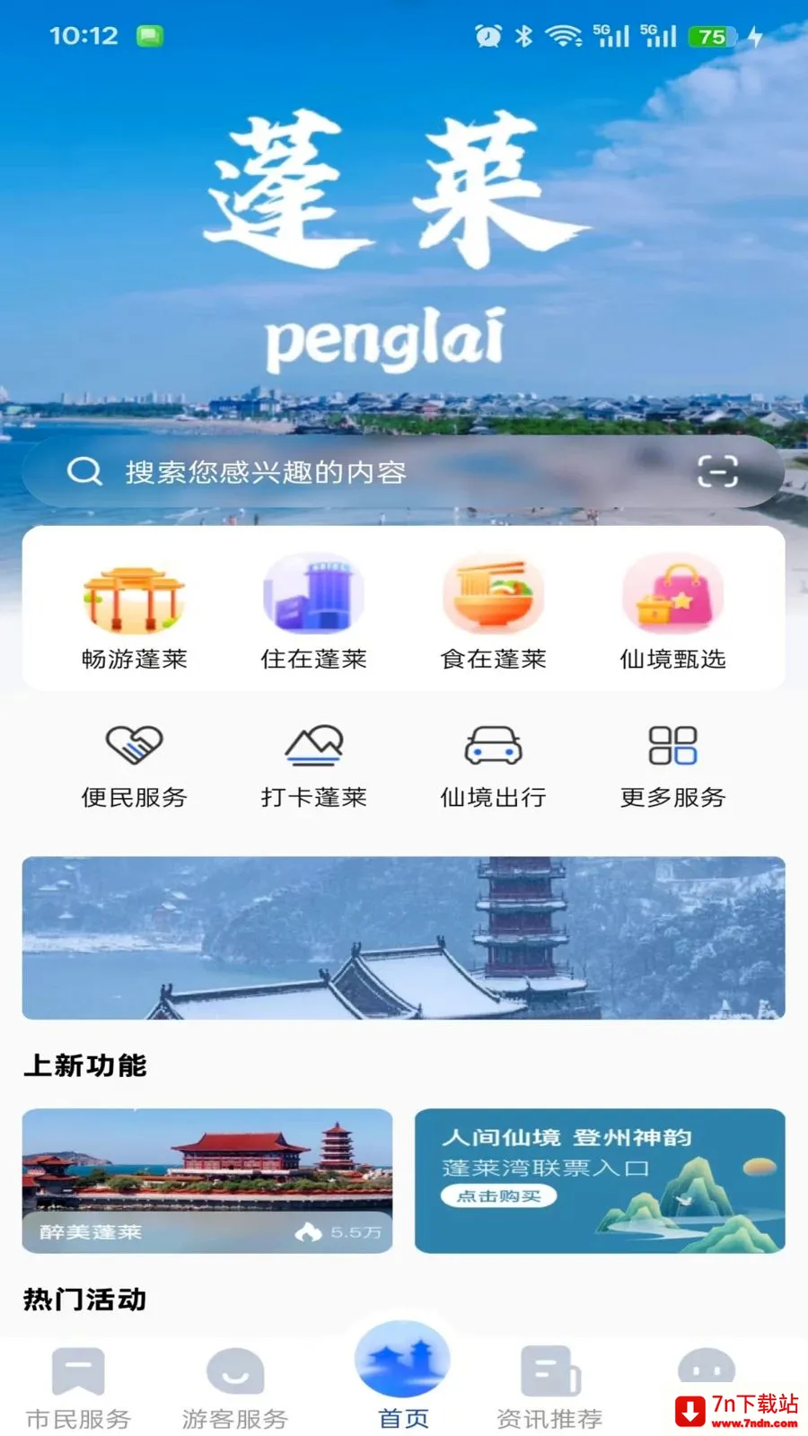 ����������(�����������̨)v1.0.0 �ٷ������ͼ