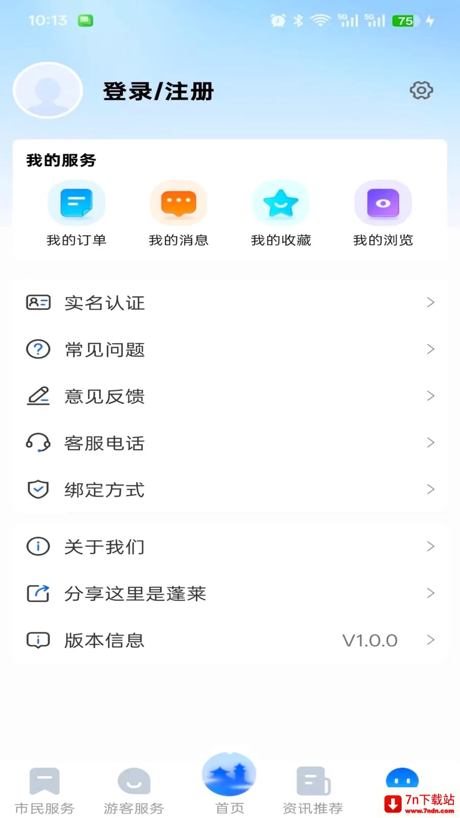 ����������(�����������̨)v1.0.0 �ٷ������ͼ