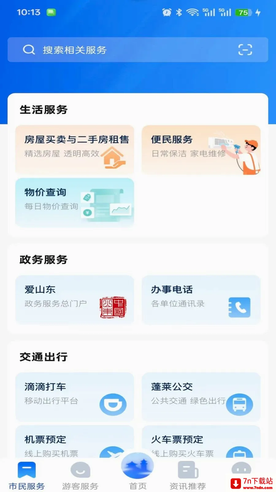 ����������(�����������̨)v1.0.0 �ٷ������ͼ