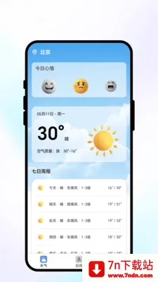 ���շ�������(����������ѯ)v1.0.1 �ֻ����ͼ