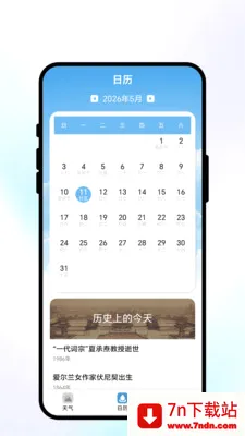 ���շ�������(����������ѯ)v1.0.1 �ֻ����ͼ