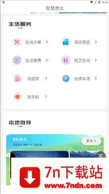 �ǻ��౱2026�ٷ����°汾v2.0.2 ��׿���ͼ