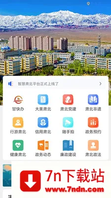 �ǻ��౱2026�ٷ����°汾v2.0.2 ��׿���ͼ