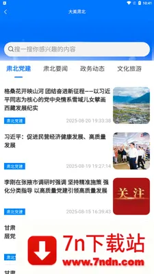 �ǻ��౱2026�ٷ����°汾v2.0.2 ��׿���ͼ