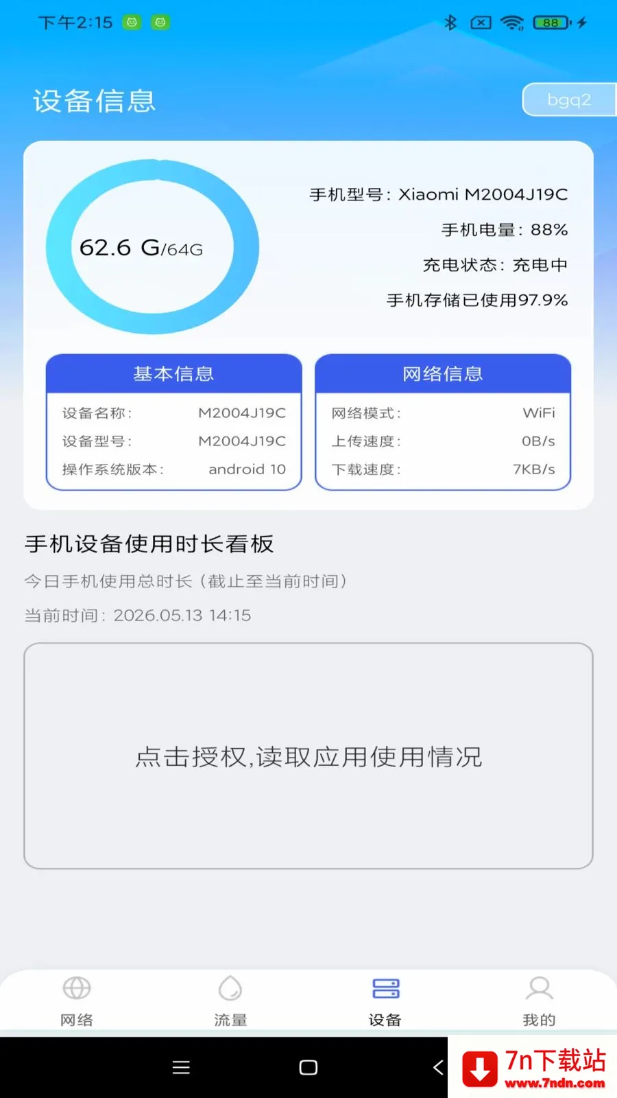 ������ѹܼ�2026�ٷ����°汾v1.0.0 �ֻ����ͼ