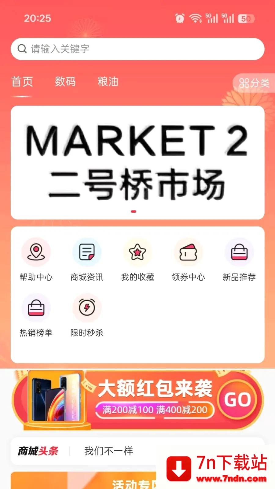 ���϶����Ű�׿���ֻ���v2.4.2 �ֻ����ͼ