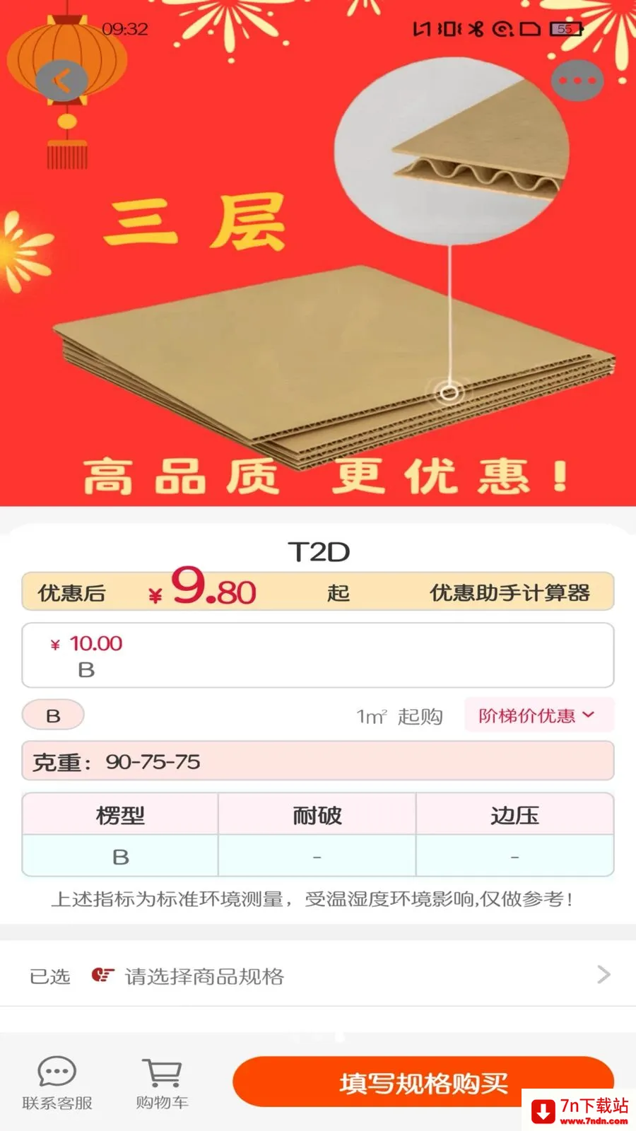 ��Ȧ�����ֻ���v1.0.15 ��׿���ͼ