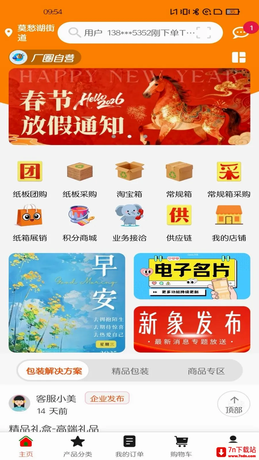 ��Ȧ�����ֻ���v1.0.15 ��׿���ͼ