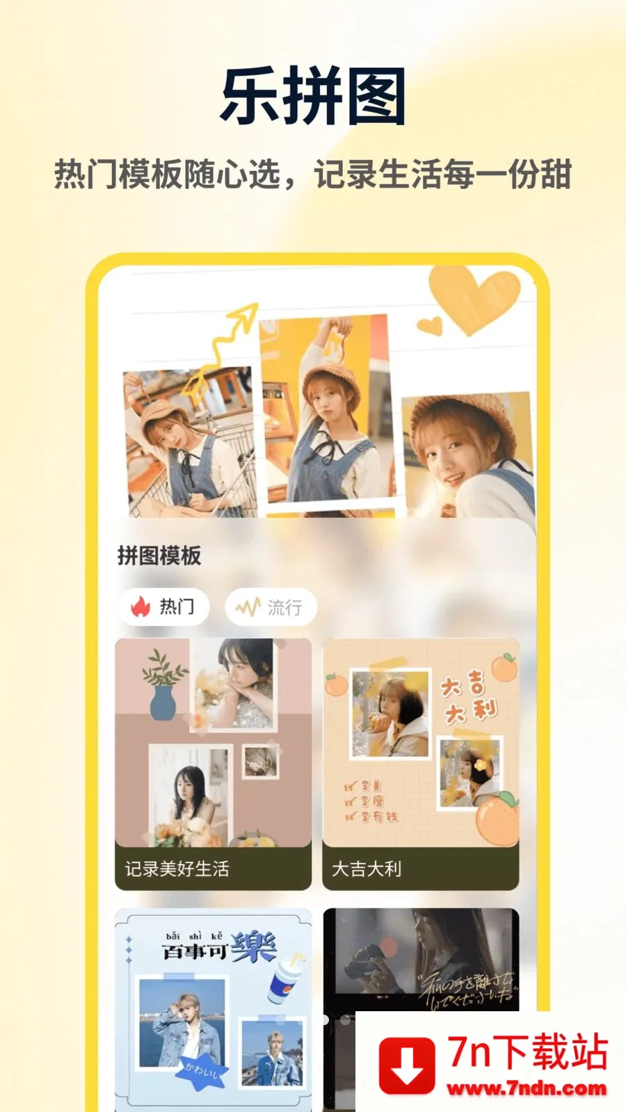 ArtStamp��ͼƴ�������ֻ���v1.0.4 �ֻ����ͼ