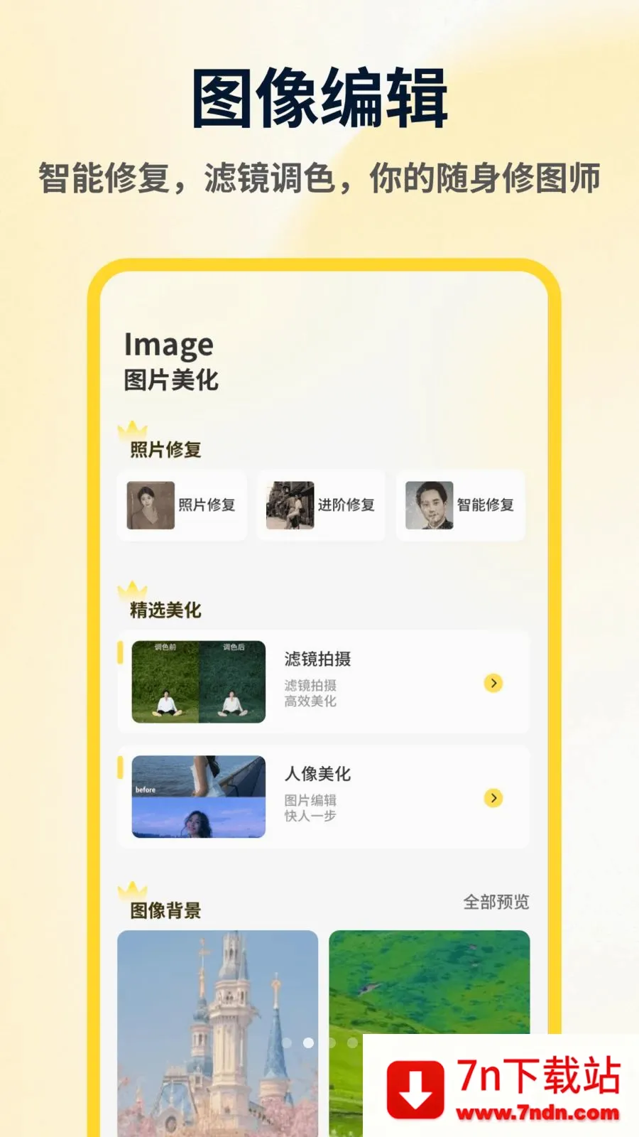 ArtStamp��ͼƴ�������ֻ���v1.0.4 �ֻ����ͼ