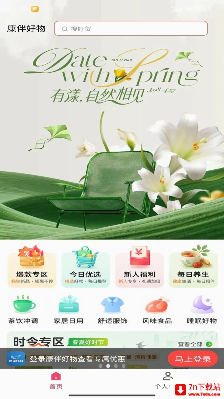 �������(�����Ź�ƽ̨)v1.5.12 �ٷ������ͼ