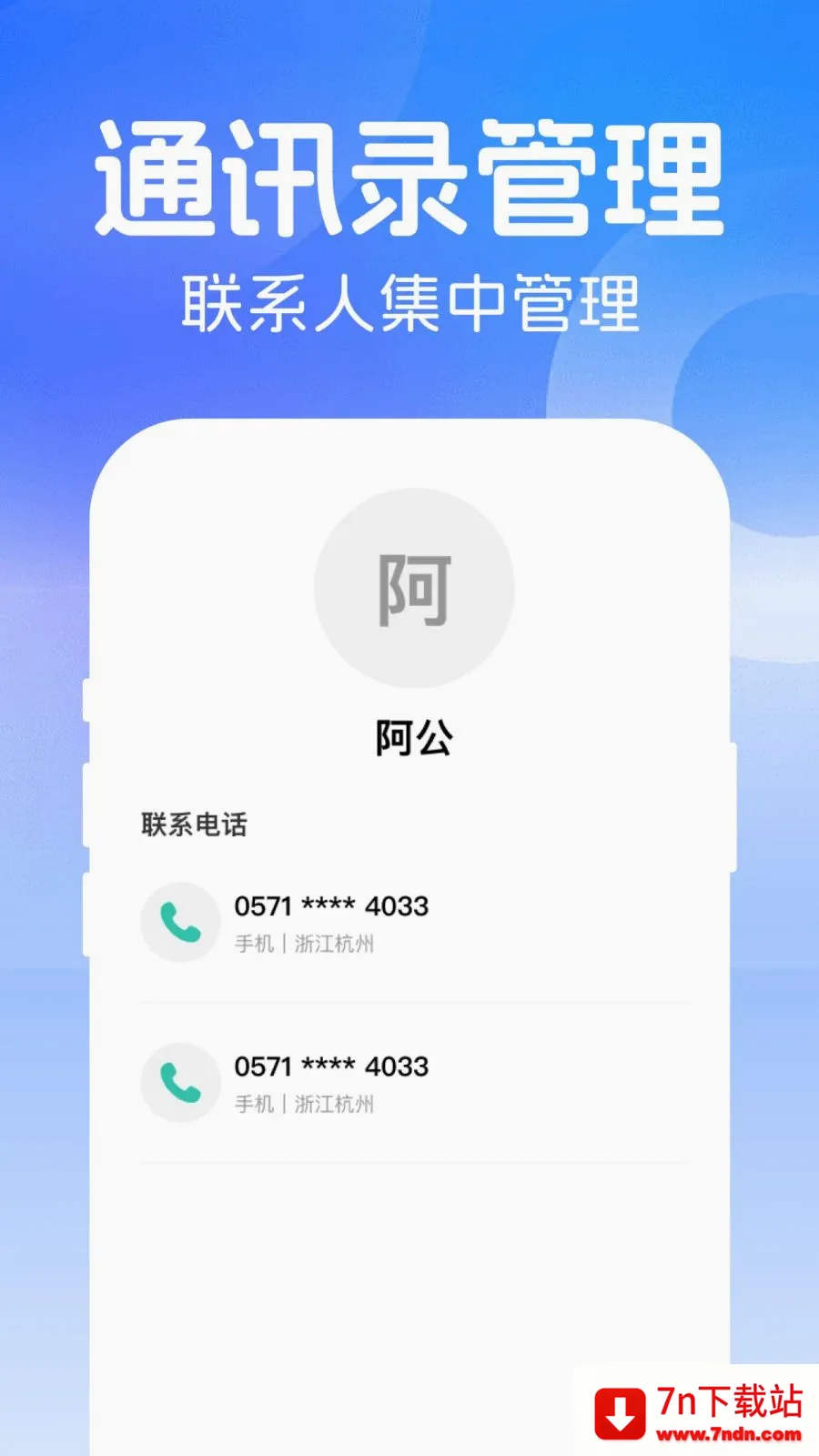 ΢���ż�¼���ݰ�׿���ֻ���v1.0.0 ��׿���ͼ