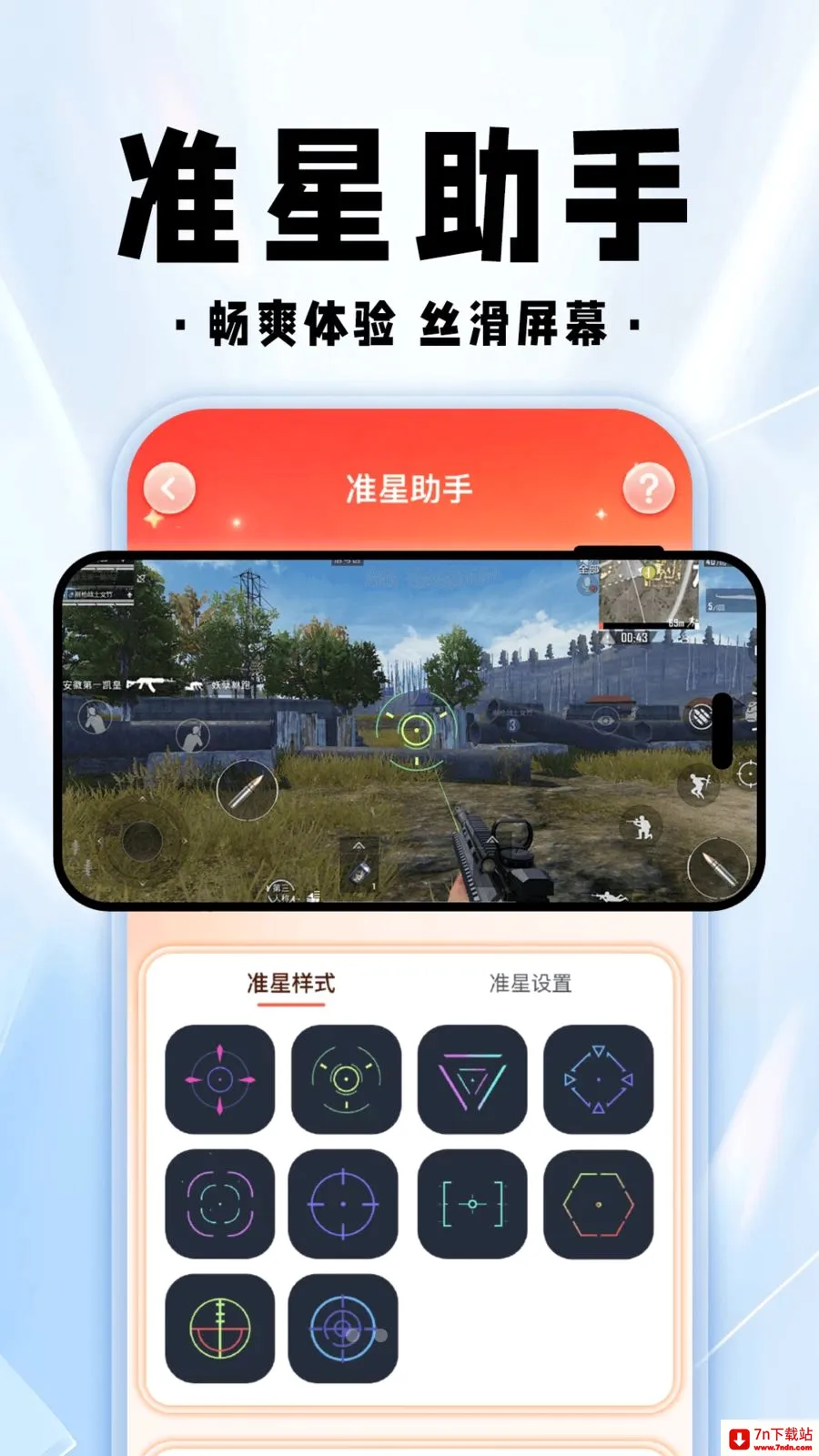 ���������θ�����׿���ֻ���v1.0.1 ��Ѱ��ͼ