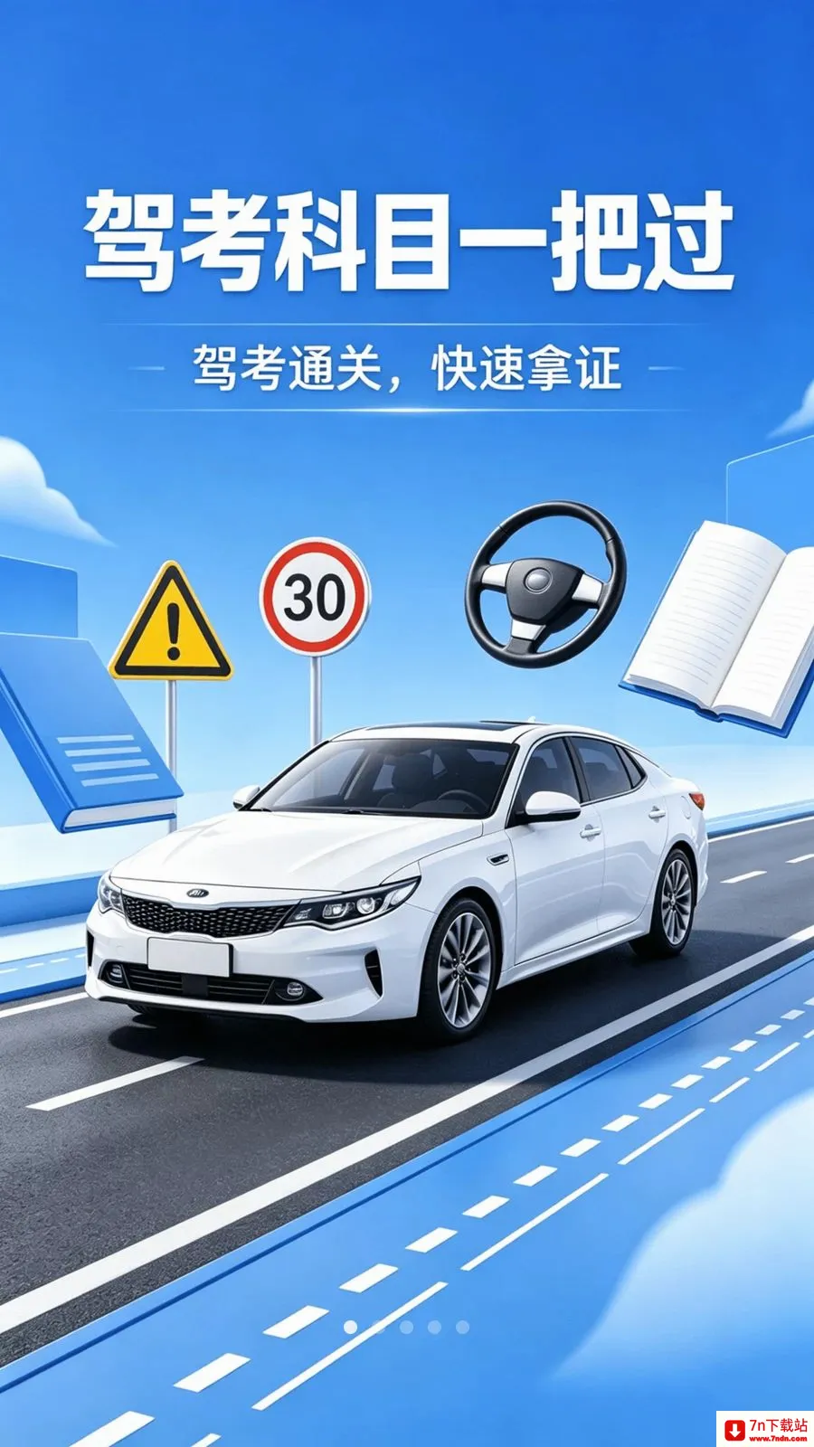 ���տ��Ա���ͨ(���տ���ˢ��)v4.0 �ֻ����ͼ