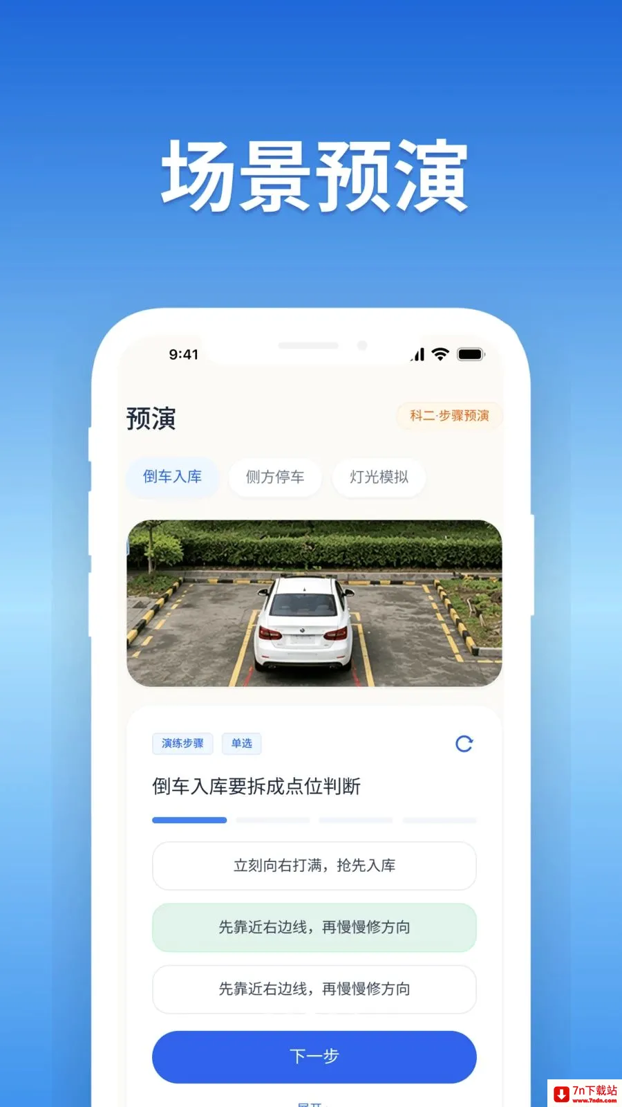 ���տ��Ա���ͨ(���տ���ˢ��)v4.0 �ֻ����ͼ
