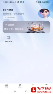 ���������豸����������׿���ֻ���v1.0.52 �ֻ����ͼ