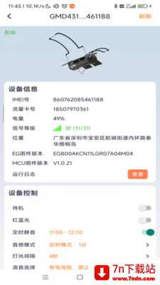 ���������豸����������׿���ֻ���v1.0.52 �ֻ����ͼ