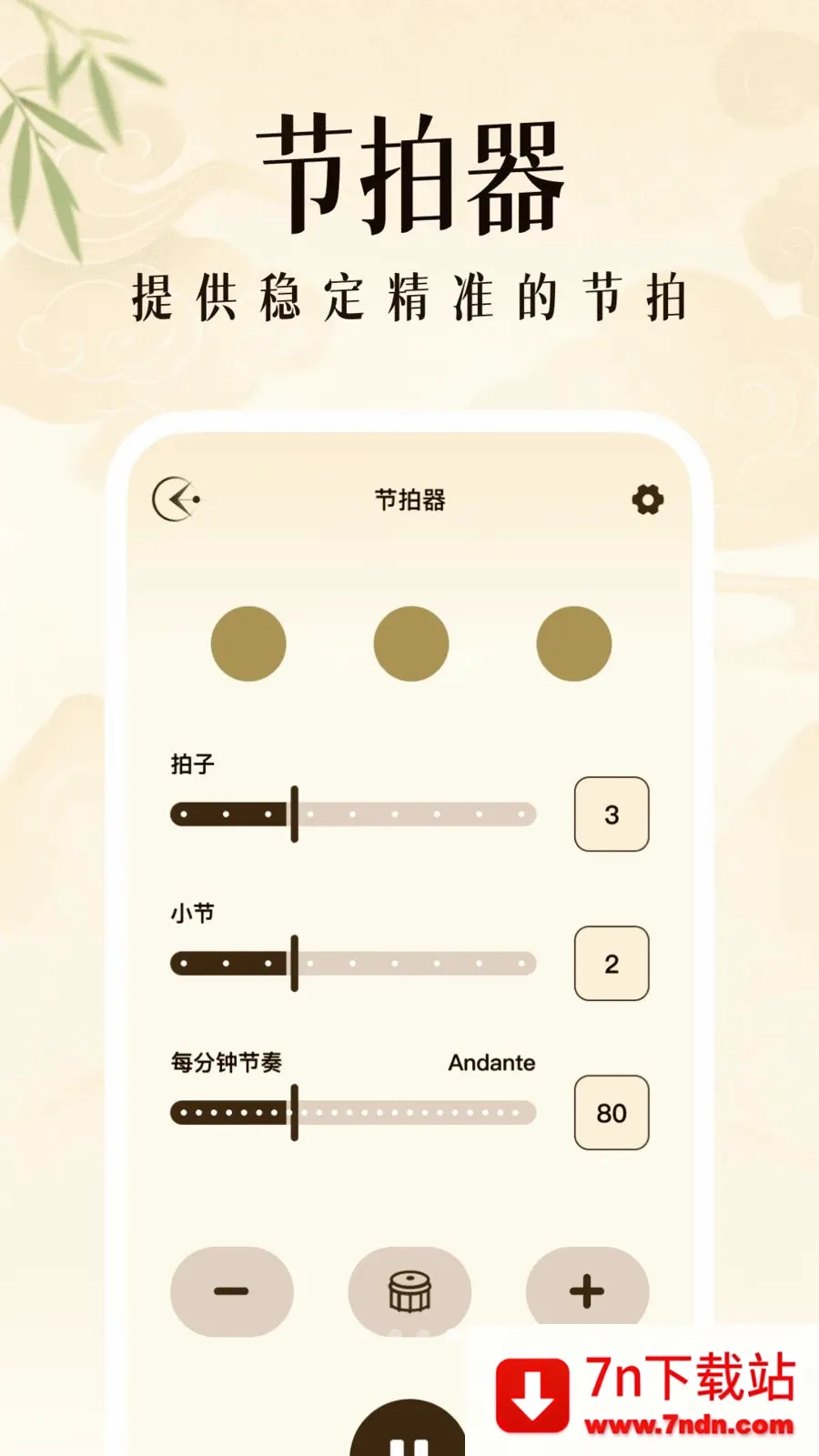 ��������ģ����(���ݵ���ģ����)v1.0.2 ��׿���ͼ