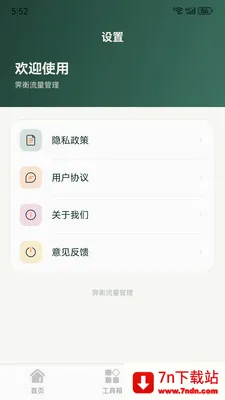 ������������(�ֻ��๦�ܹ���)v1.6.0 ��׿���ͼ