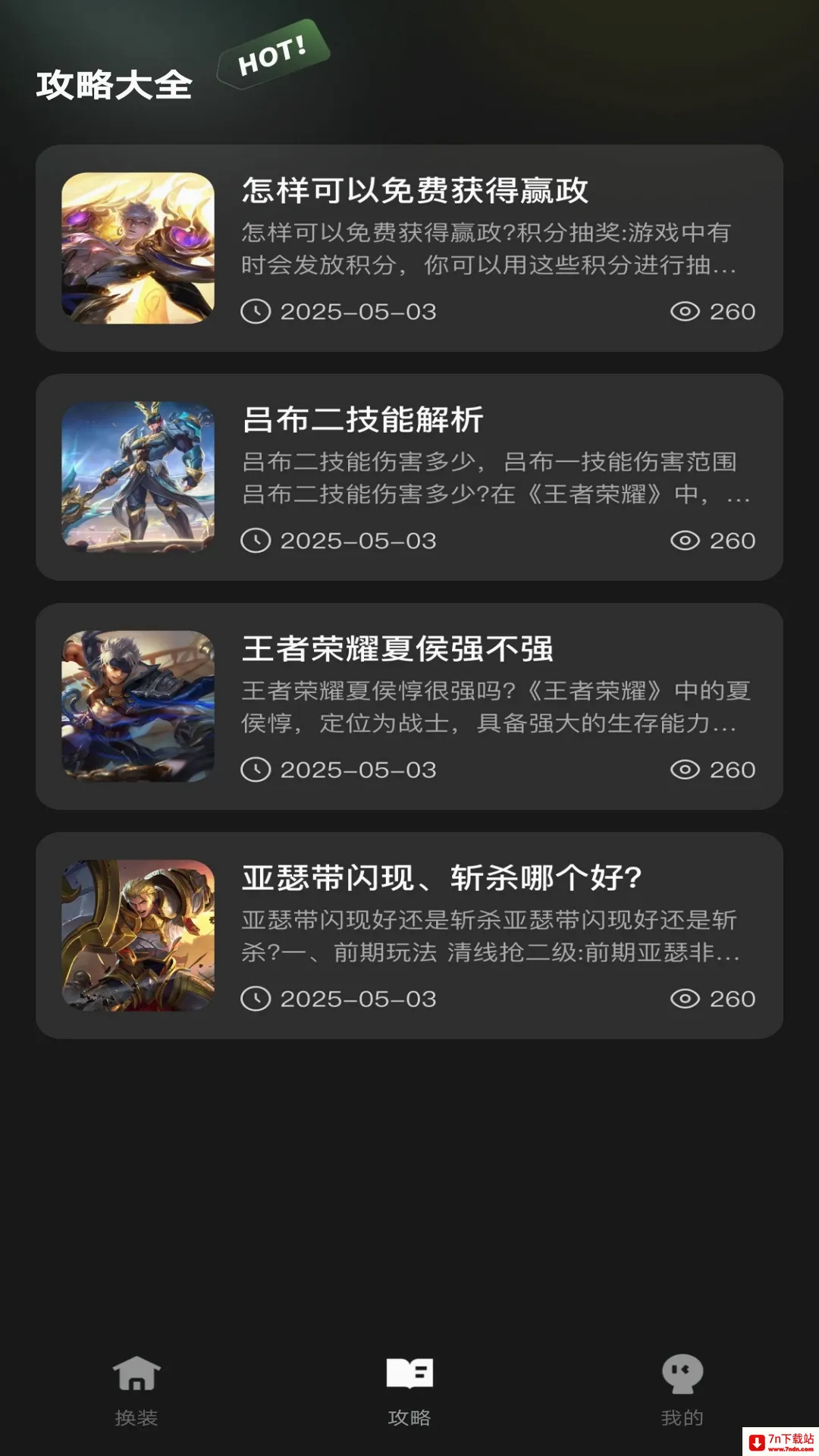 ����һ����װ(������Ϸ����)v1.0.1 �ٷ������ͼ