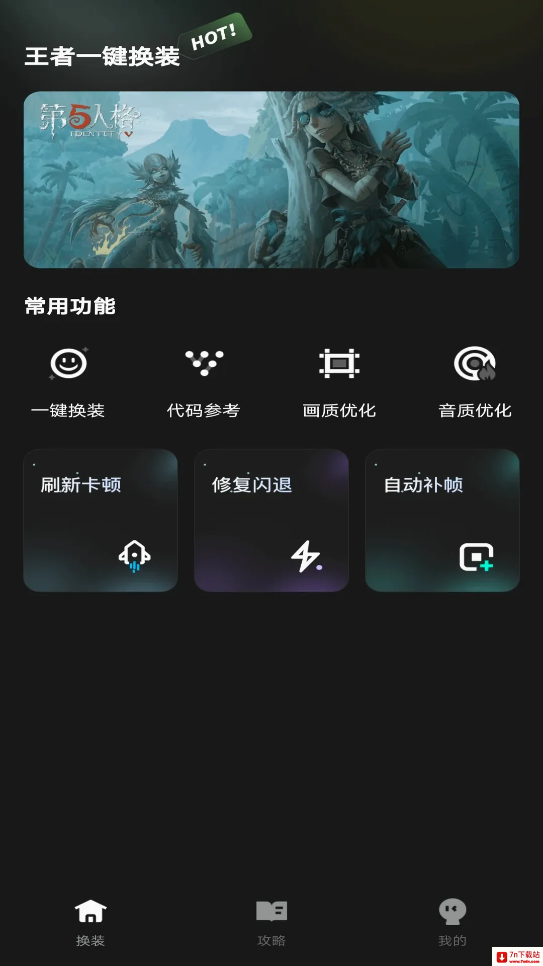 ����һ����װ(������Ϸ����)v1.0.1 �ٷ������ͼ