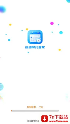 ����ʱ���ܼ�(�������Ӧ��)v3.9.5.2 �ֻ����ͼ