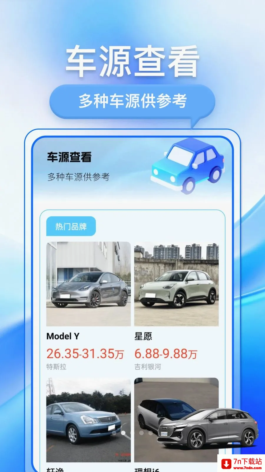�������ֳ�(���ֳ�����ƽ̨)v1.0.1 �ֻ����ͼ
