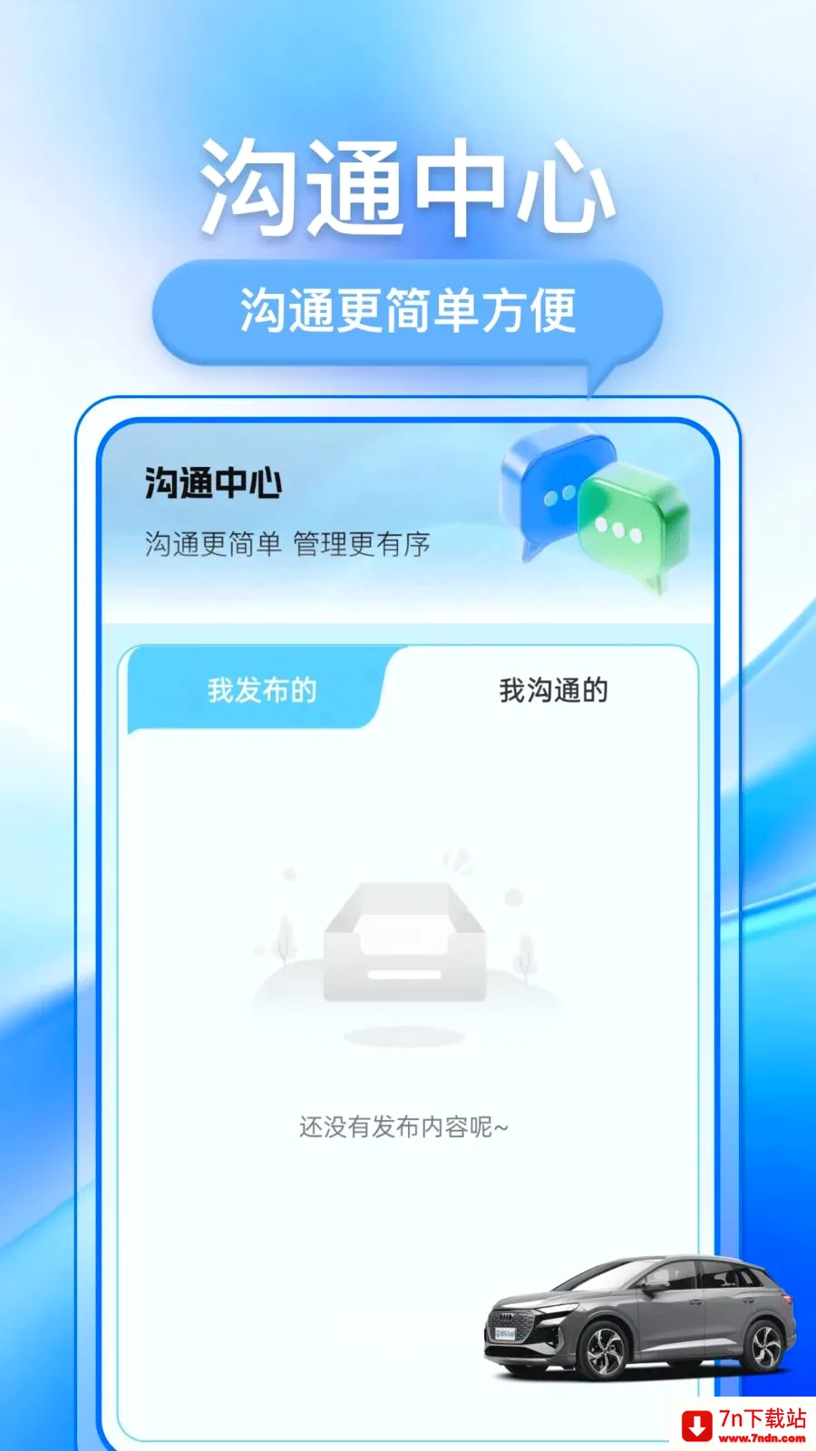 �������ֳ�(���ֳ�����ƽ̨)v1.0.1 �ֻ����ͼ