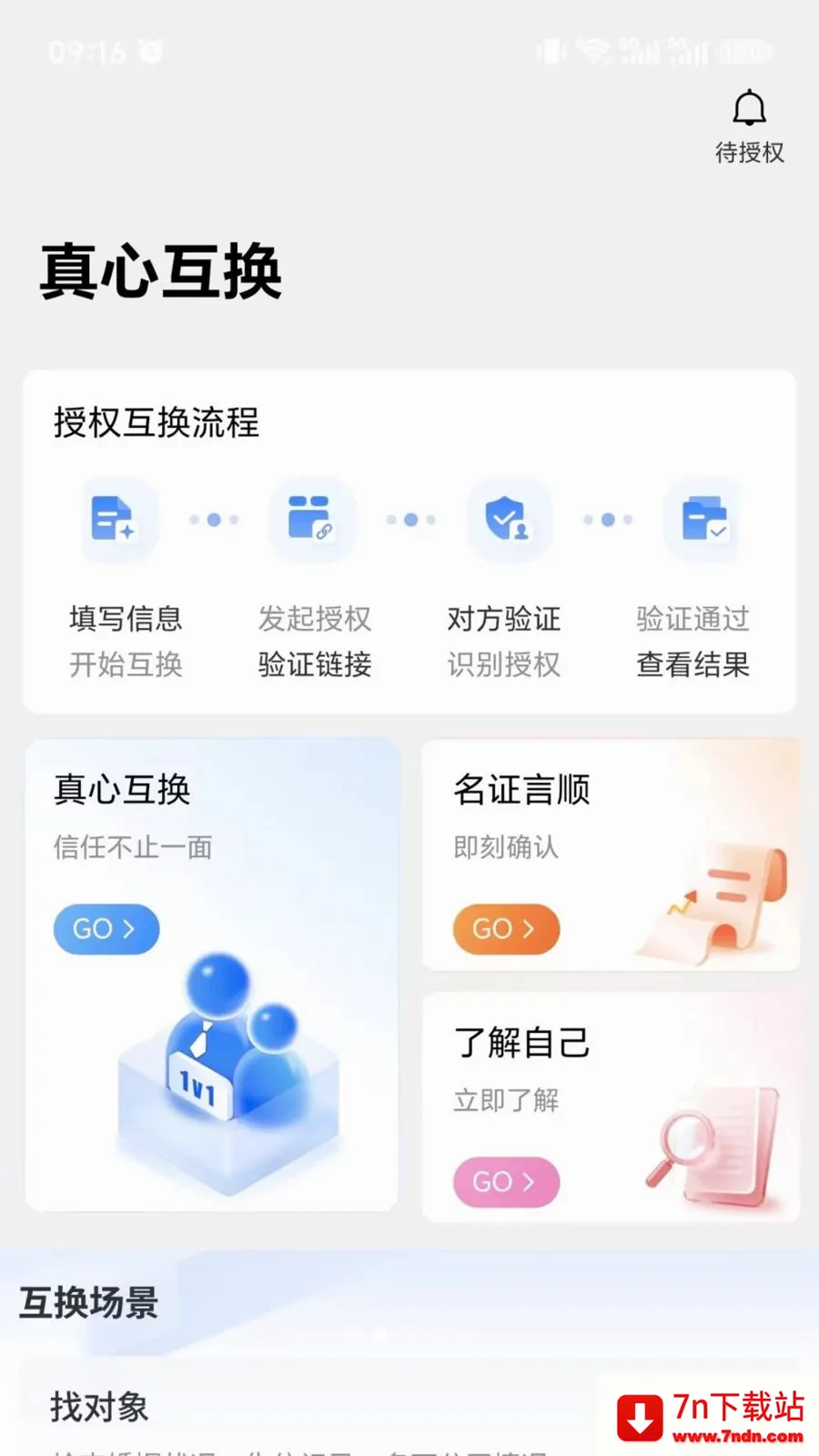 ��ϻ��(˾��֪ʶƽ̨)v1.0 ��׿���ͼ