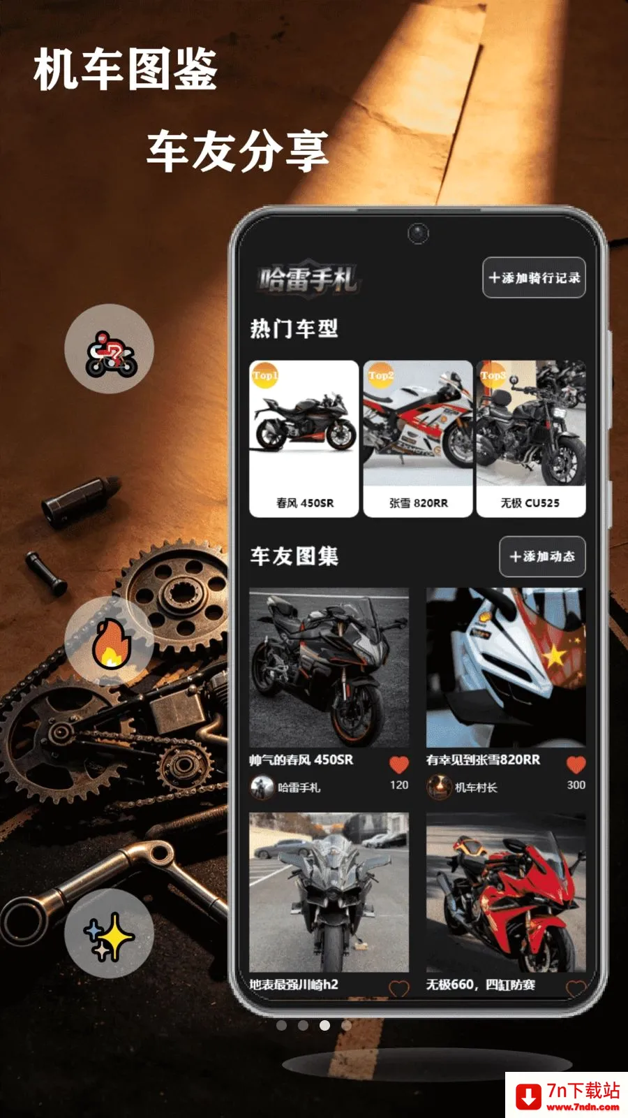 ��쭹���(��ʿר��Ӧ��)v1.1 �ֻ����ͼ