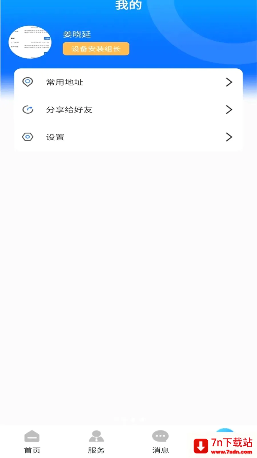 ��������ͨ��׿���ֻ���v1.0.0 ��Ѱ��ͼ
