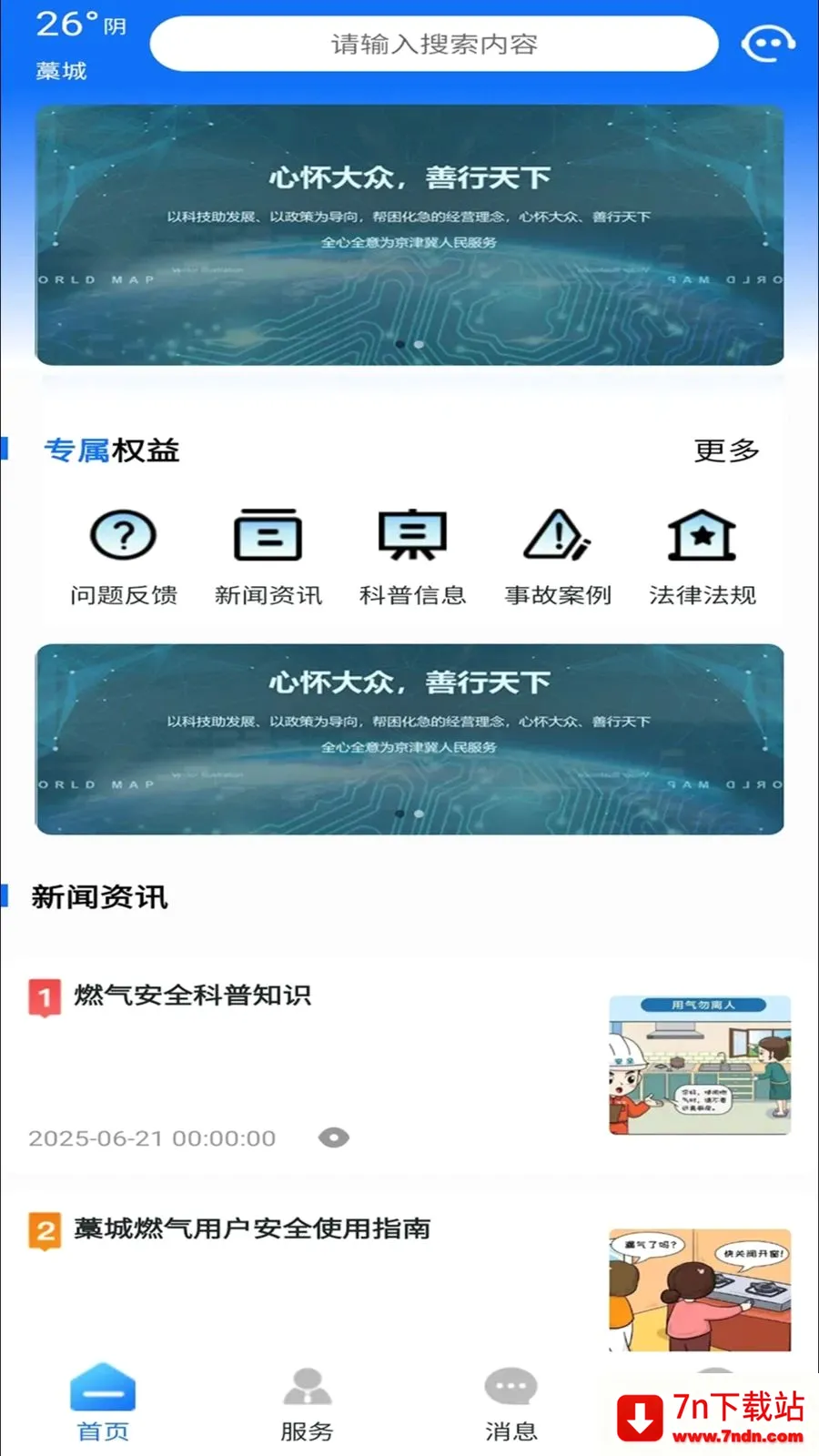 ��������ͨ��׿���ֻ���v1.0.0 ��Ѱ��ͼ