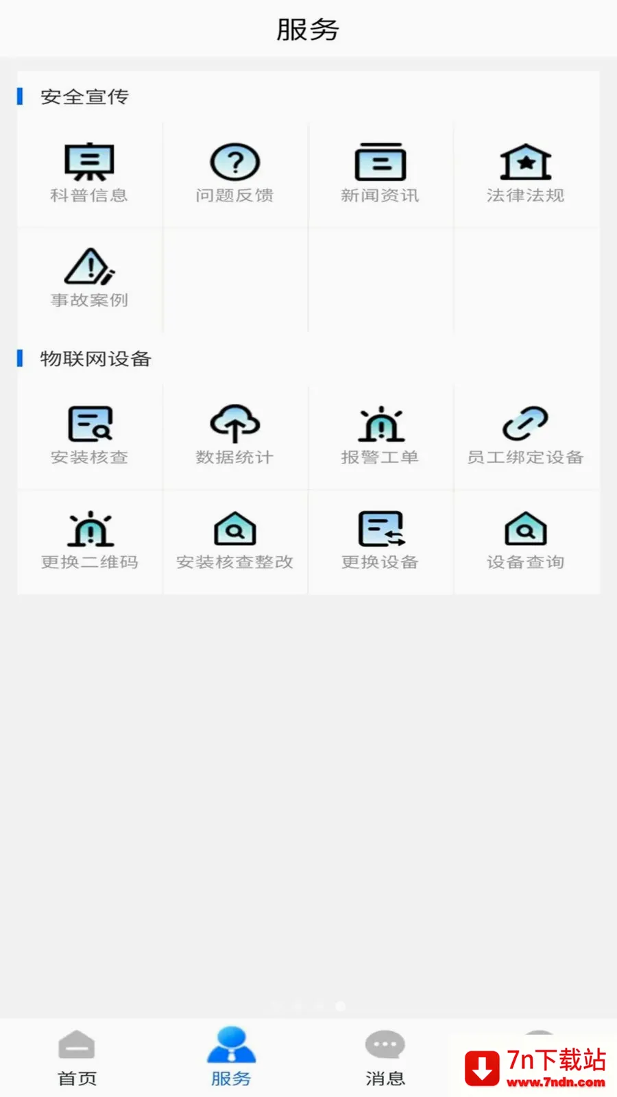 ��������ͨ��׿���ֻ���v1.0.0 ��Ѱ��ͼ
