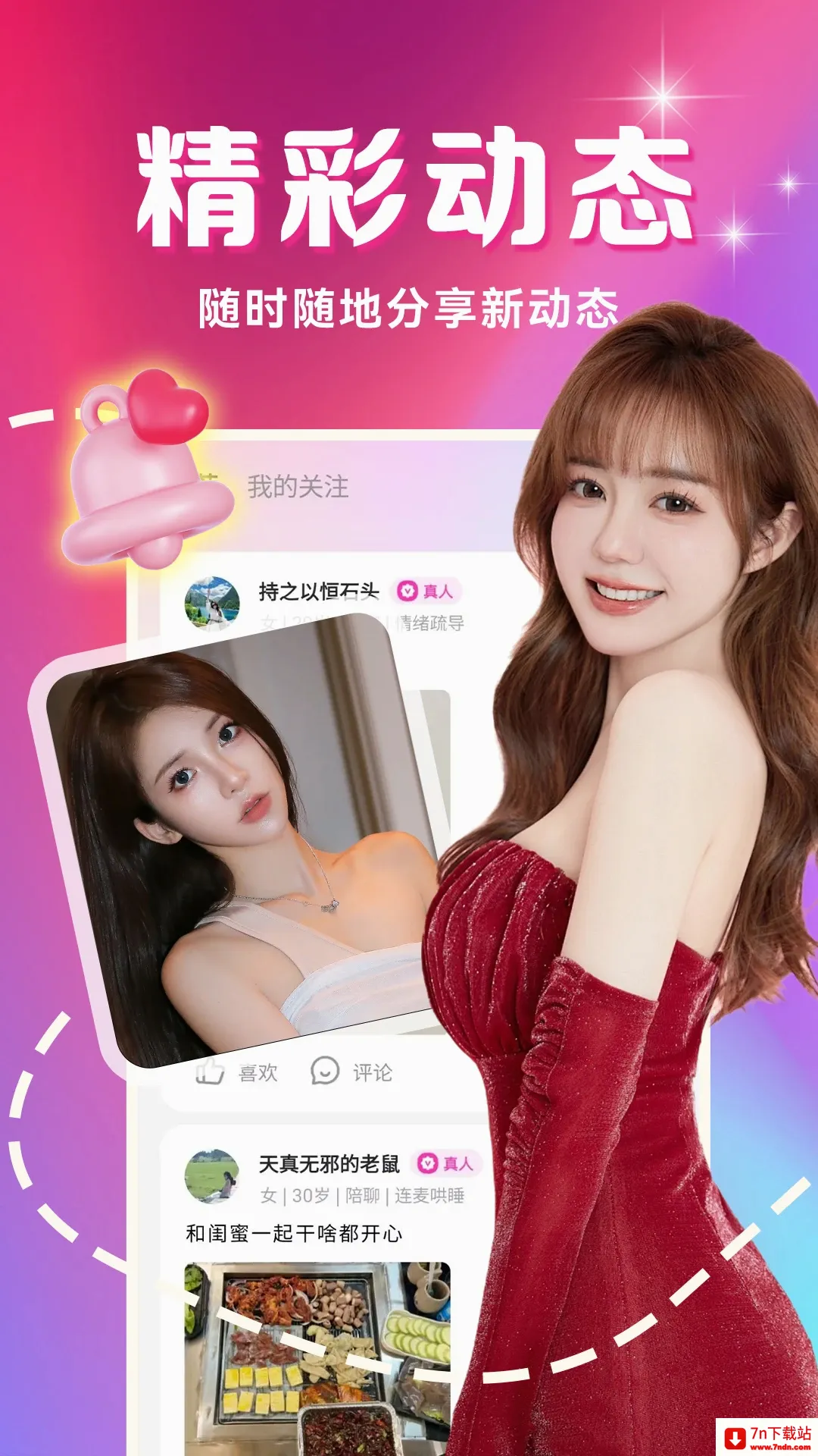 �������İ������ֻ���v4.2.0 ��׿���ͼ