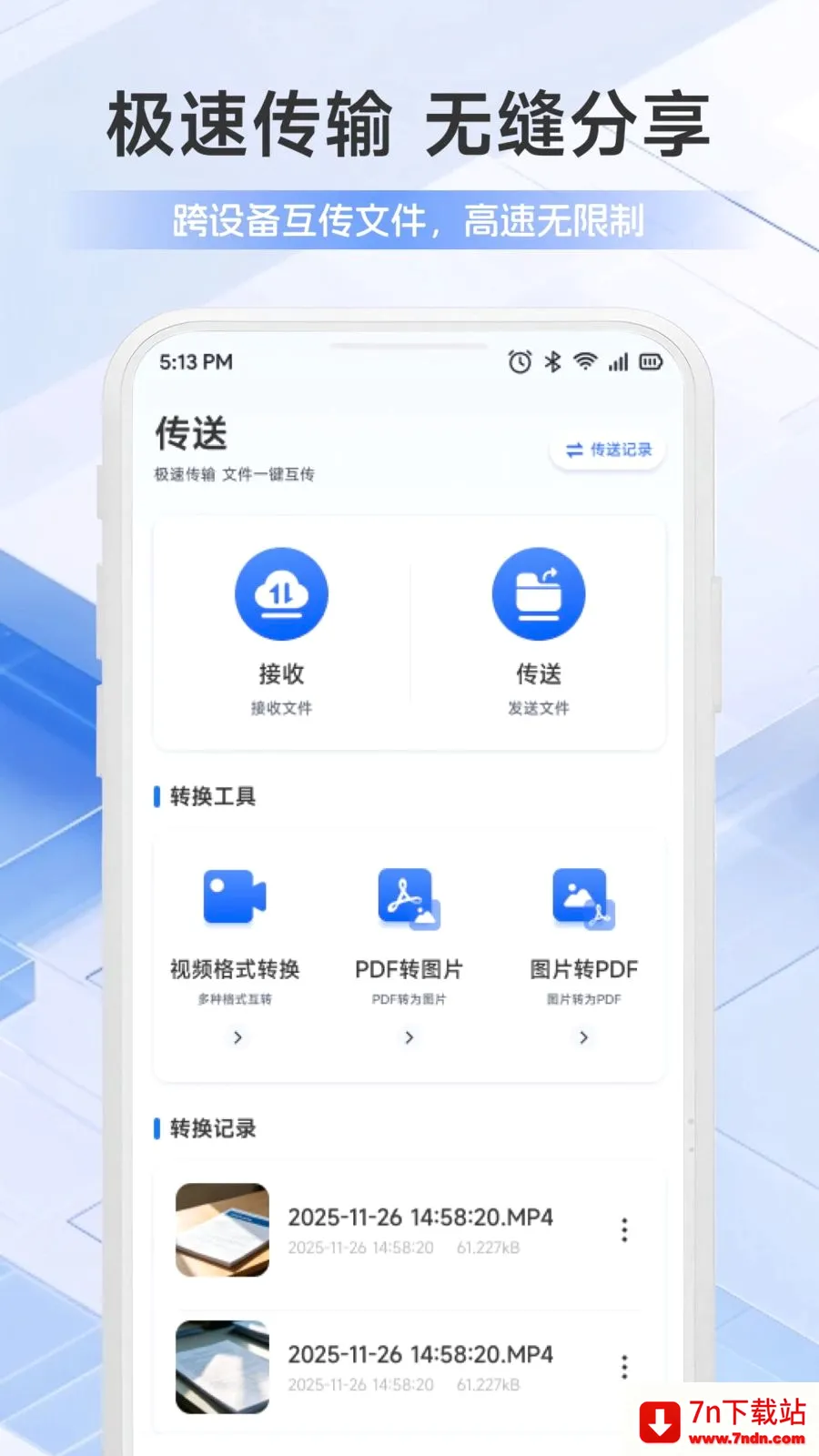 �ֻ��ܼҰ�ȫ��������(�ļ���������)v1.1 ��Ѱ��ͼ