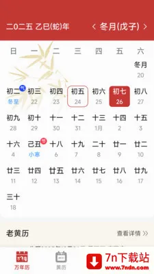 ���������ϻ���2026���°汾v1.6.4.6 �ٷ������ͼ