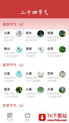 ���������ϻ���2026���°汾v1.6.4.6 �ٷ������ͼ