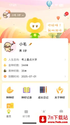����δ����׿���ֻ���v2.0.7 �ֻ����ͼ