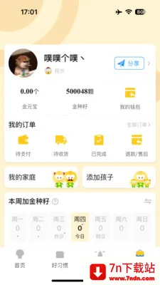 ����δ����׿���ֻ���v2.0.7 �ֻ����ͼ