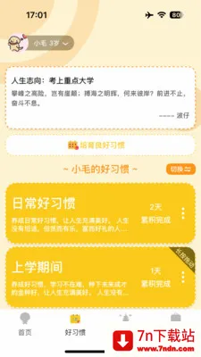 ����δ����׿���ֻ���v2.0.7 �ֻ����ͼ