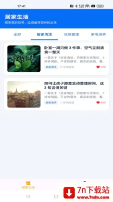 ����ܼ�(������Ѷƽ̨)v1.0.0 ��׿���ͼ