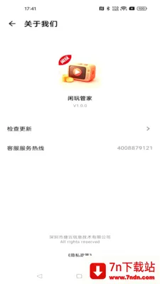 ����ܼ�(������Ѷƽ̨)v1.0.0 ��׿���ͼ