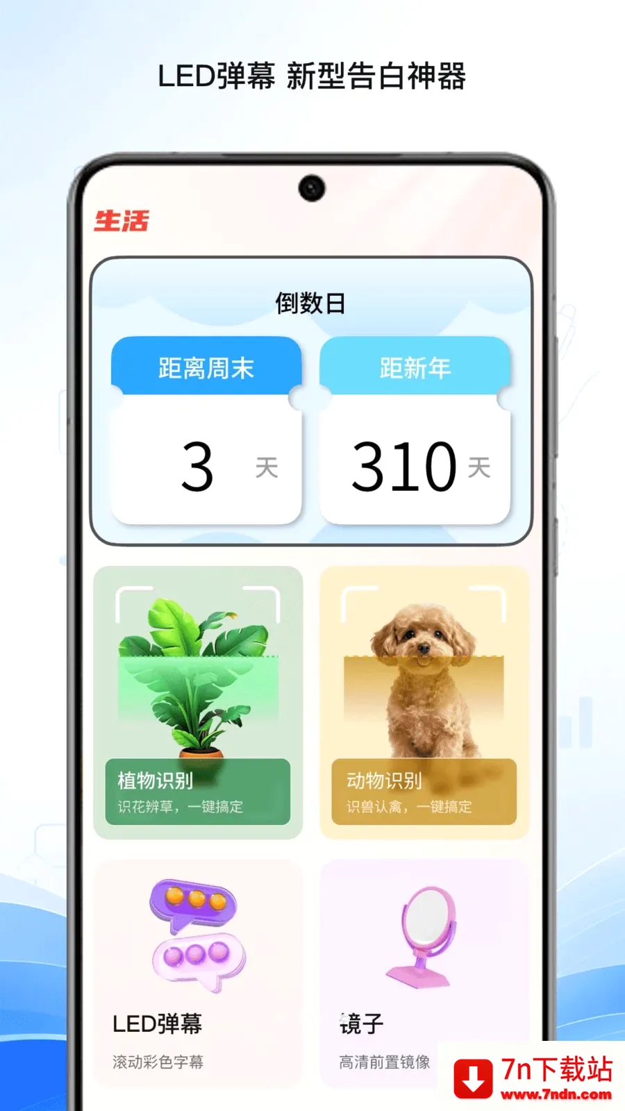 ��۰칫����2026���°汾v1.0 ��׿���ͼ